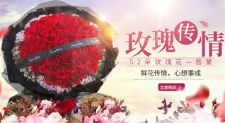 广东江门市开平市三埠街道长沙西社区鲜花速递